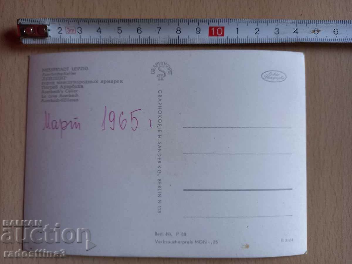 GDR Leipzig Postcard DDR Leipzig with price 0.99 BGN | € 0.51