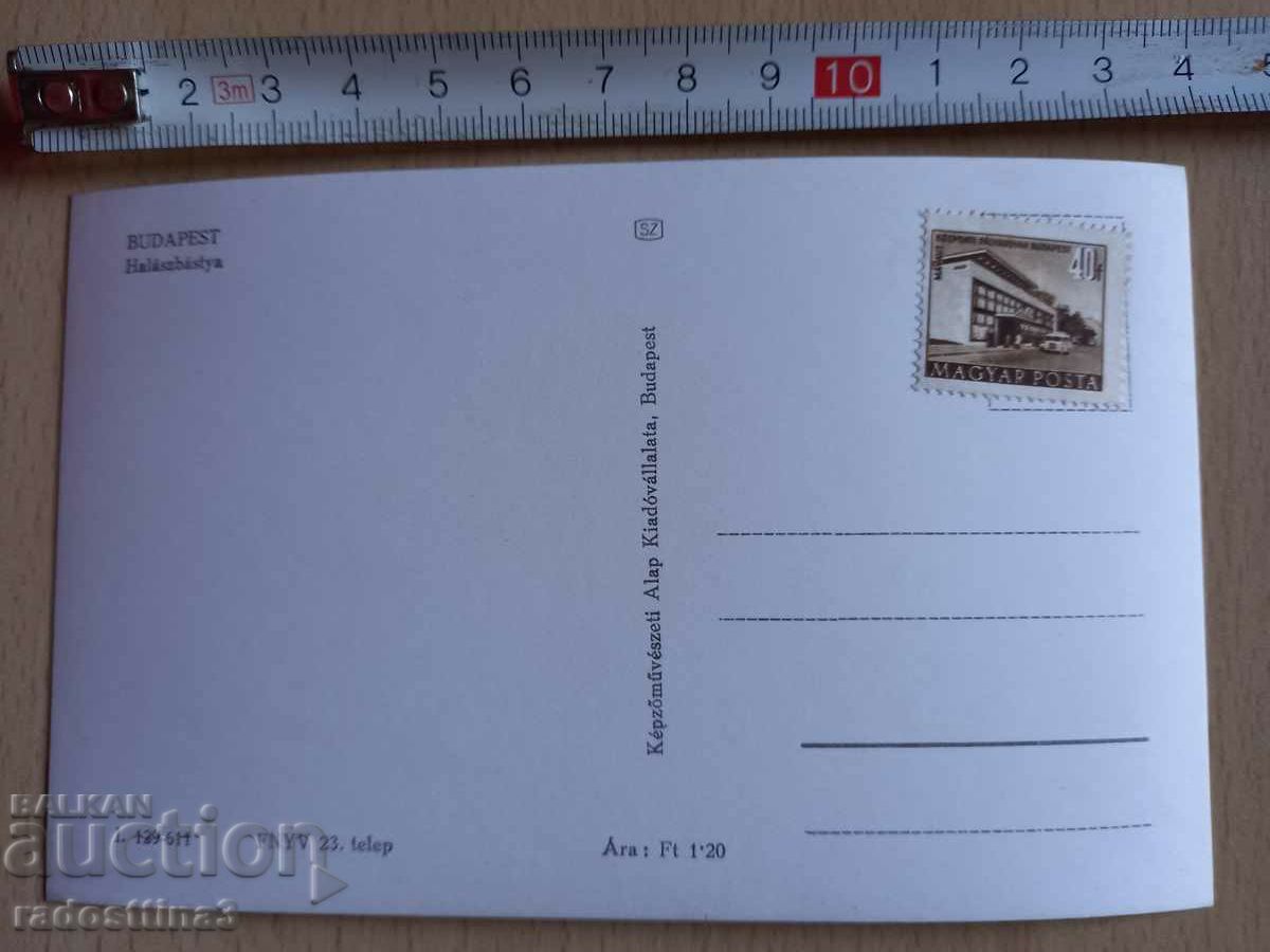 Carte poștală Ungaria Budapesta Carte poștală Ungaria Budapesta cu preț 0.99 BGN | € 0.51 Carte poștală Ungaria Budapesta Carte poștală Ungaria Budapesta cu preț 0.99 BGN | € 0.51