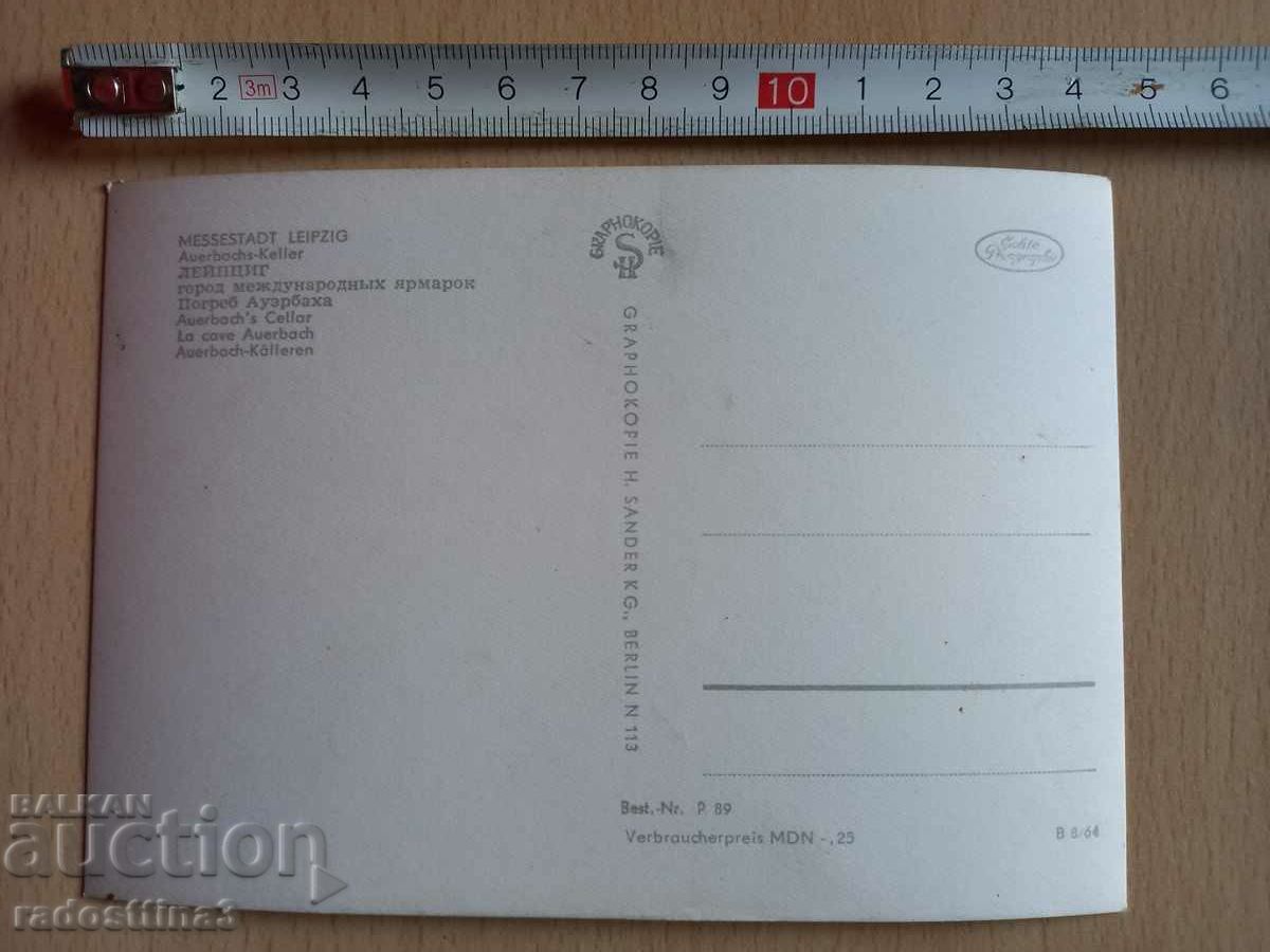 GDR Leipzig Postcard DDR Leipzig with price 0.99 BGN | € 0.51