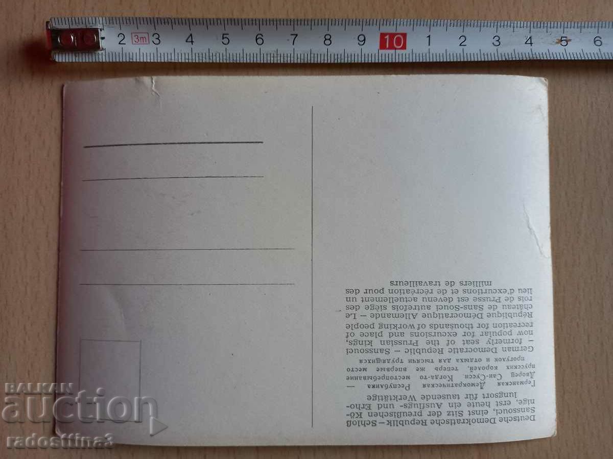 GDR Potsdam Postcard DDR Potsdam with price 0.99 BGN | € 0.51