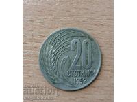 Bulgaria - 20 cents 1952