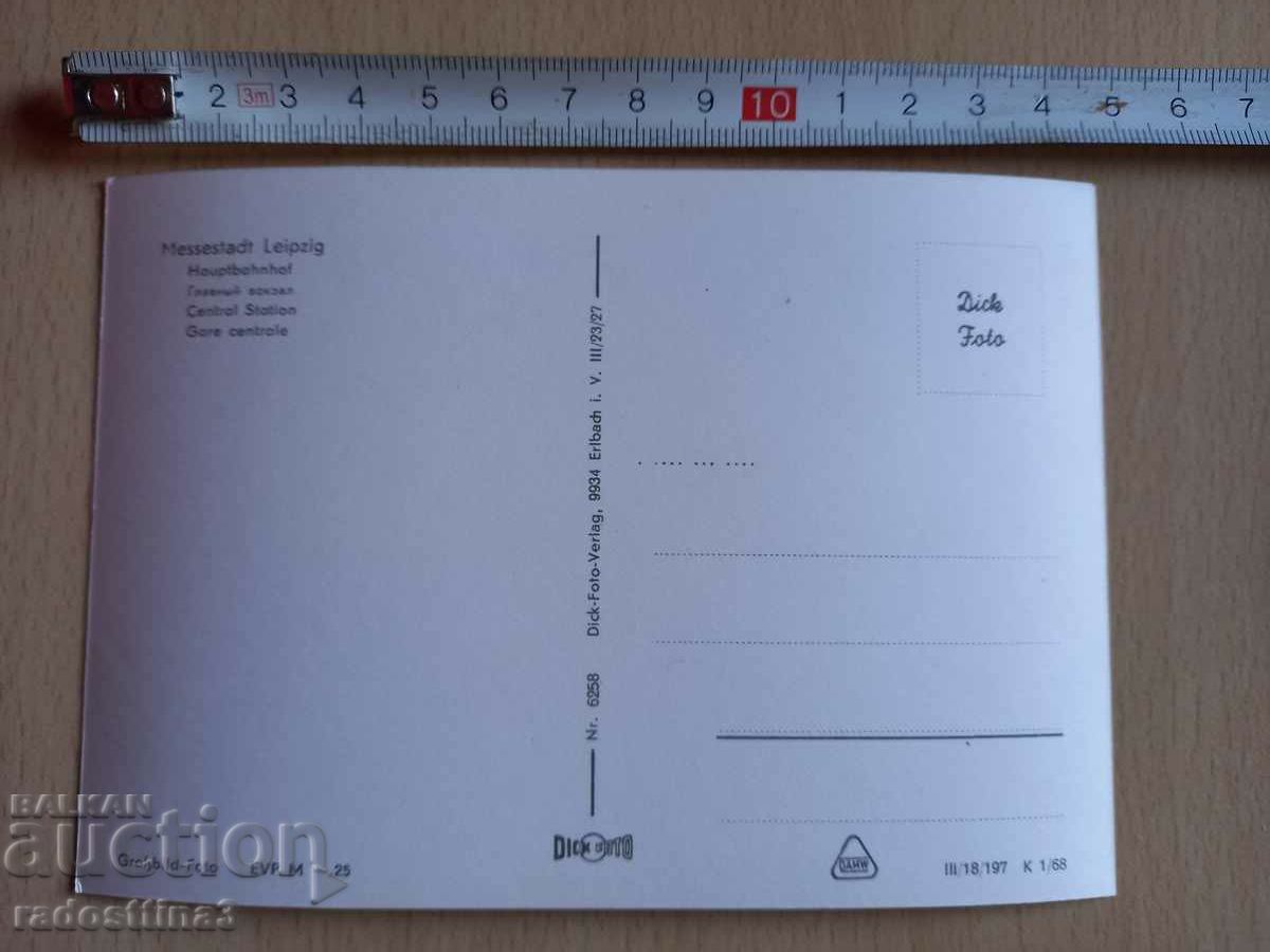 GDR Leipzig Postcard DDR Leipzig with price 0.99 BGN | € 0.51 GDR Leipzig Postcard DDR Leipzig with price 0.99 BGN | € 0.51