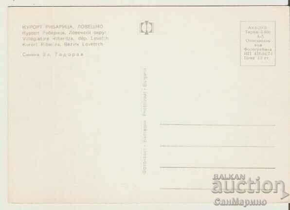 Картичка България с.Рибарица Teteven View 3 * with price 0.80 BGN | € 0.41 Картичка България с.Рибарица Teteven View 3 * with price 0.80 BGN | € 0.41