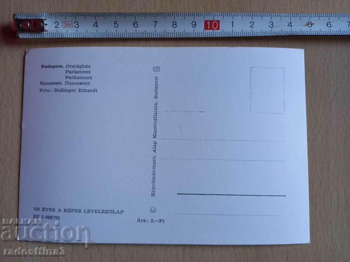 Postcard Hungary Budapest Postcard Hungary Budapest with price 0.99 BGN | € 0.51 Postcard Hungary Budapest Postcard Hungary Budapest with price 0.99 BGN | € 0.51