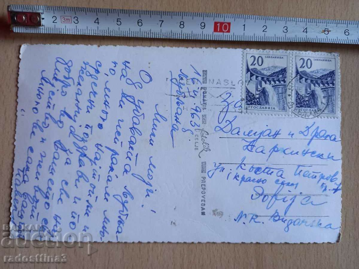 Postcard Yugoslavia Ljubljana Postcard Yugoslavia Ljubljana with price 0.99 BGN | € 0.51 Postcard Yugoslavia Ljubljana Postcard Yugoslavia Ljubljana with price 0.99 BGN | € 0.51