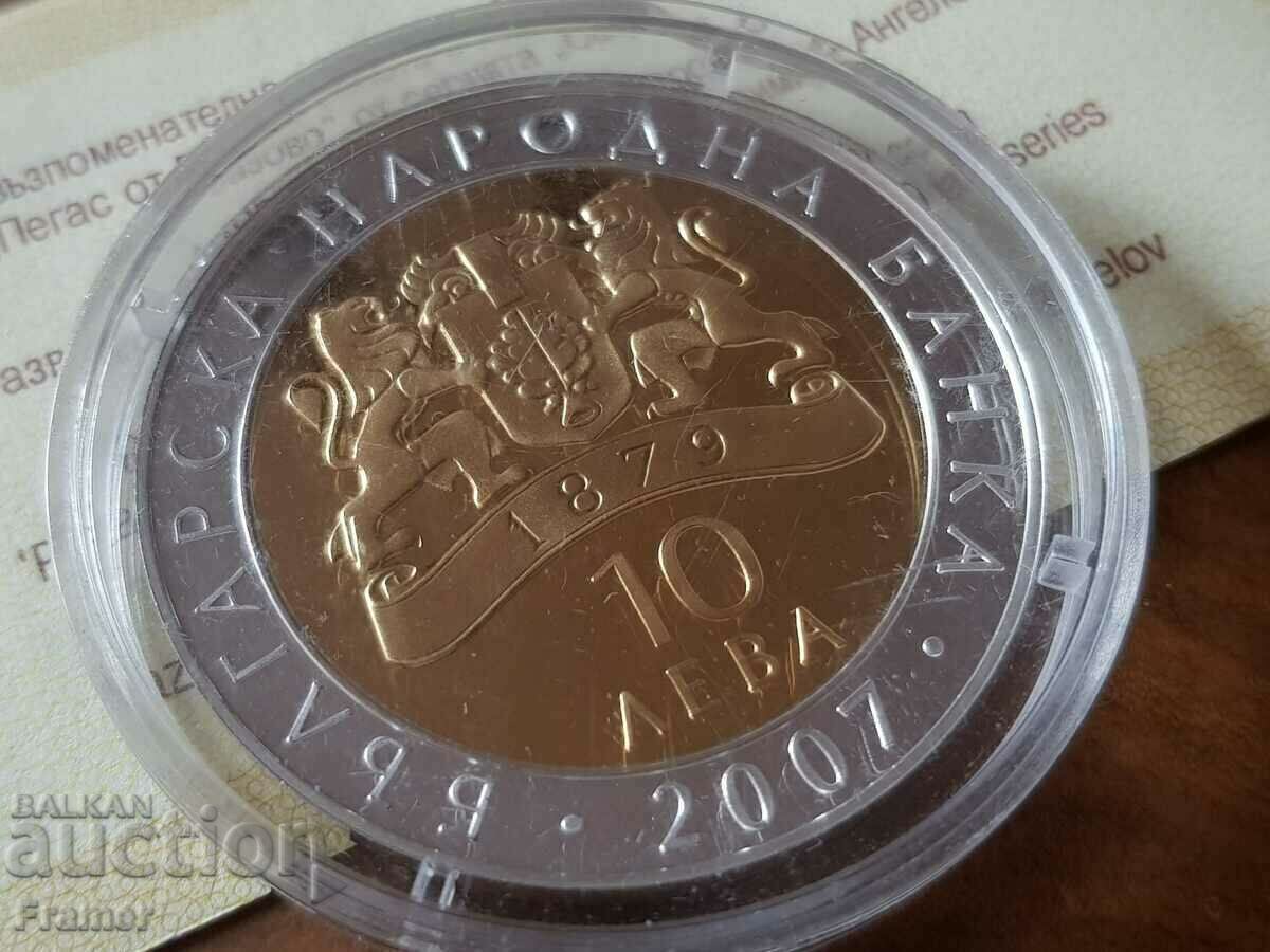 BGN 10, 2007 Pegasus from Vazovo Treasures of Bulgaria - 7