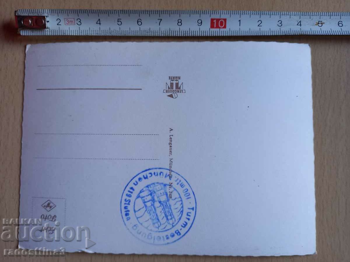 Postcard Germany Munich Postcard Deutschland München with price 0.99 BGN | € 0.51 Postcard Germany Munich Postcard Deutschland München with price 0.99 BGN | € 0.51