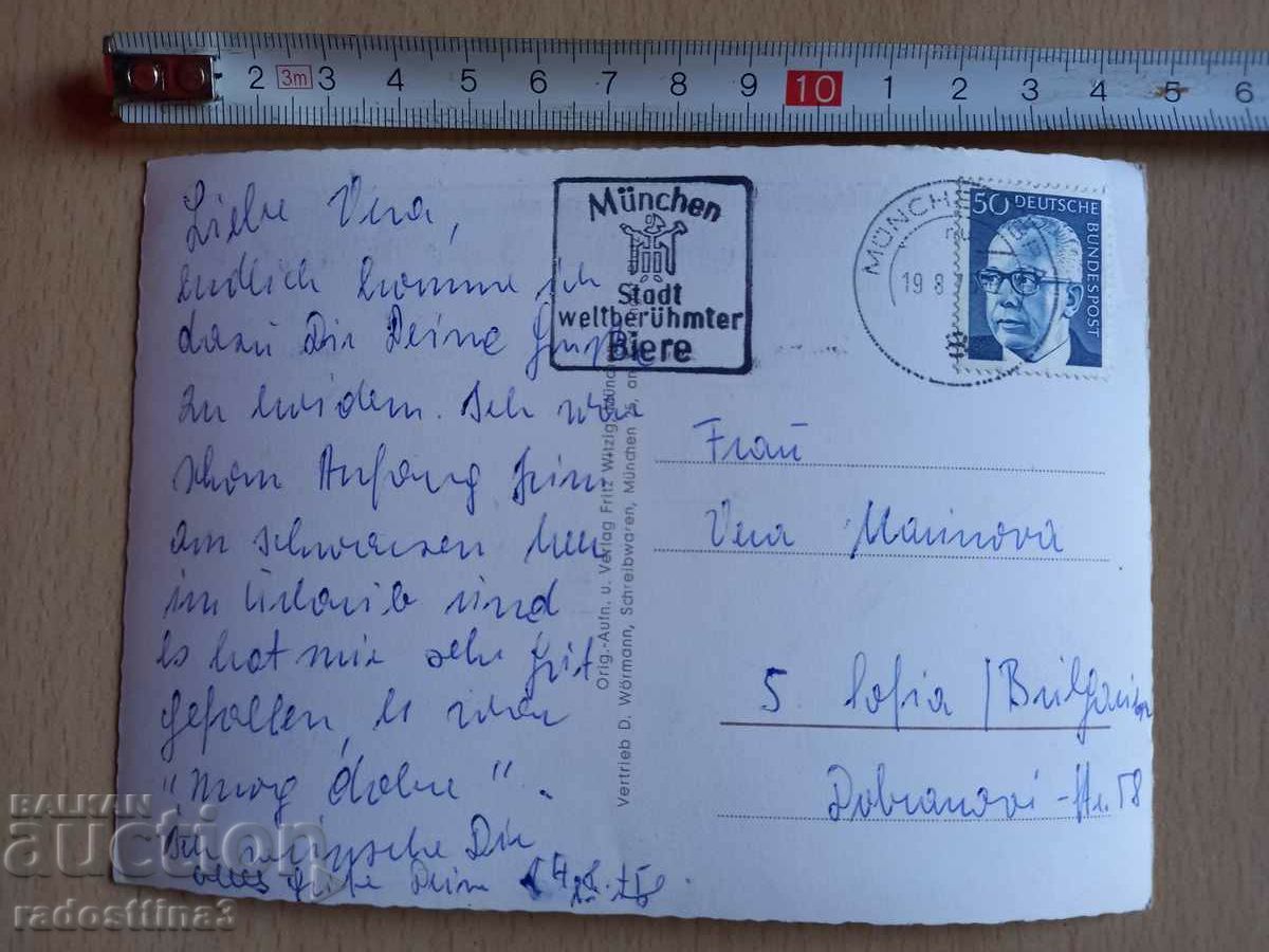 Postcard Germany Munich Postcard Deutschland München with price 0.99 BGN | € 0.51 Postcard Germany Munich Postcard Deutschland München with price 0.99 BGN | € 0.51