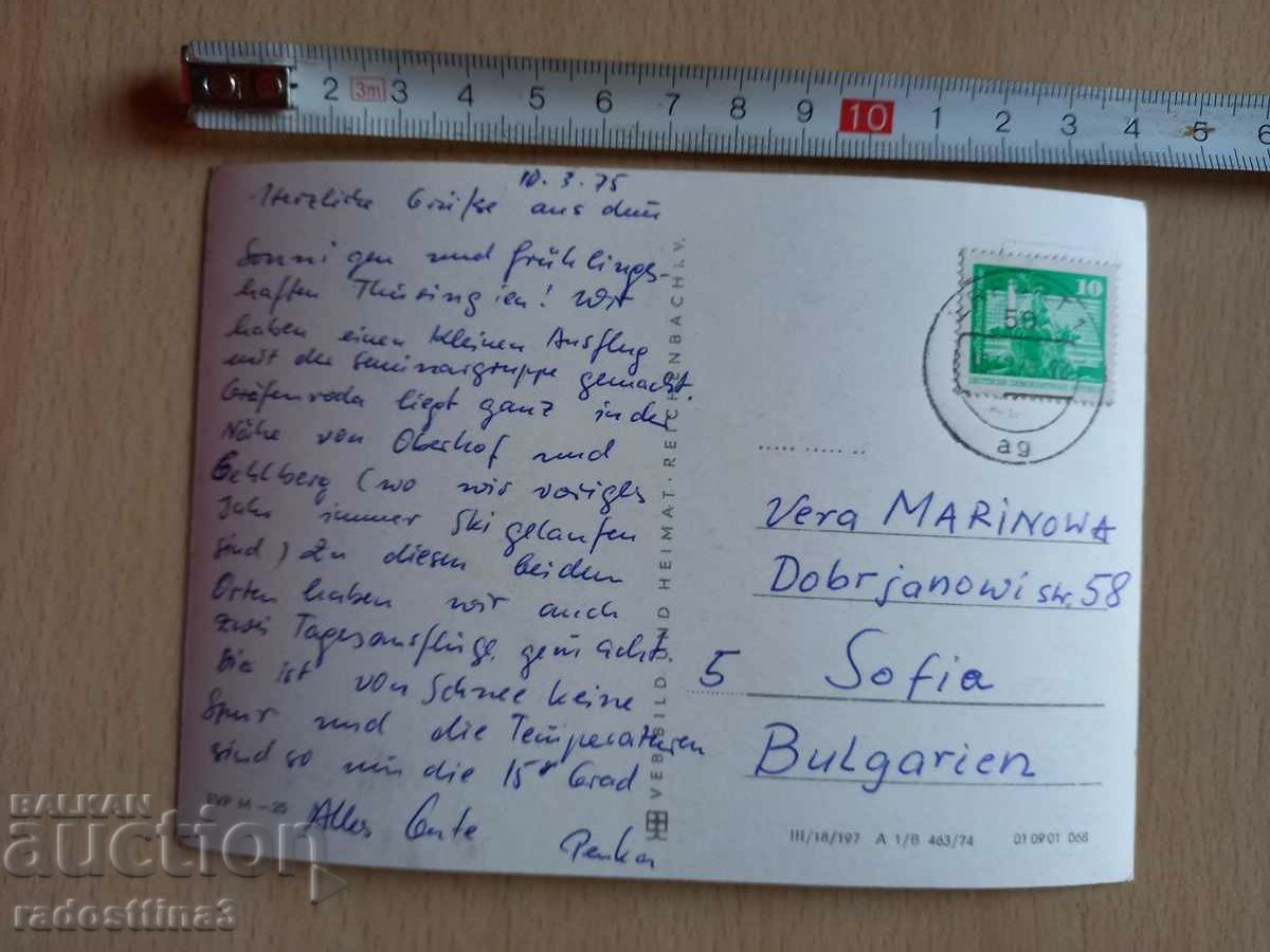 Postcard GDR Erfurt Postcard DDR Erfurt with price 0.99 BGN | € 0.51 Postcard GDR Erfurt Postcard DDR Erfurt with price 0.99 BGN | € 0.51