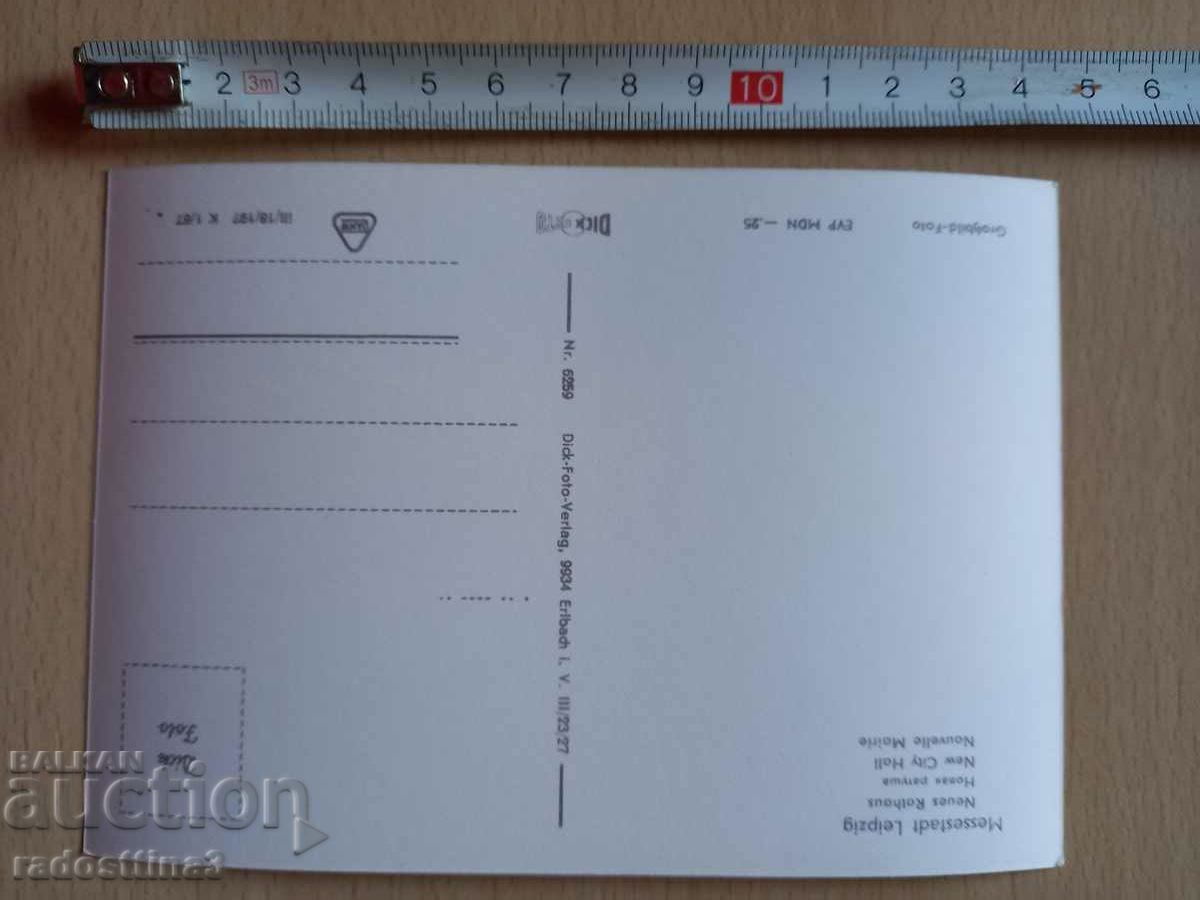 GDR Leipzig Postcard DDR Leipzig with price 0.99 BGN | € 0.51 GDR Leipzig Postcard DDR Leipzig with price 0.99 BGN | € 0.51