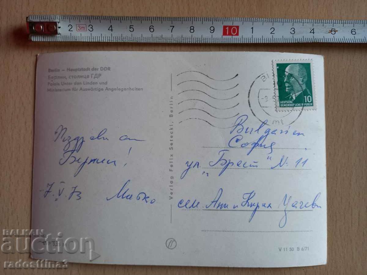 Καρτ ποστάλ GDR Berlin DDR Berlin με τιμή 0.99 BGN | € 0.51 Καρτ ποστάλ GDR Berlin DDR Berlin με τιμή 0.99 BGN | € 0.51
