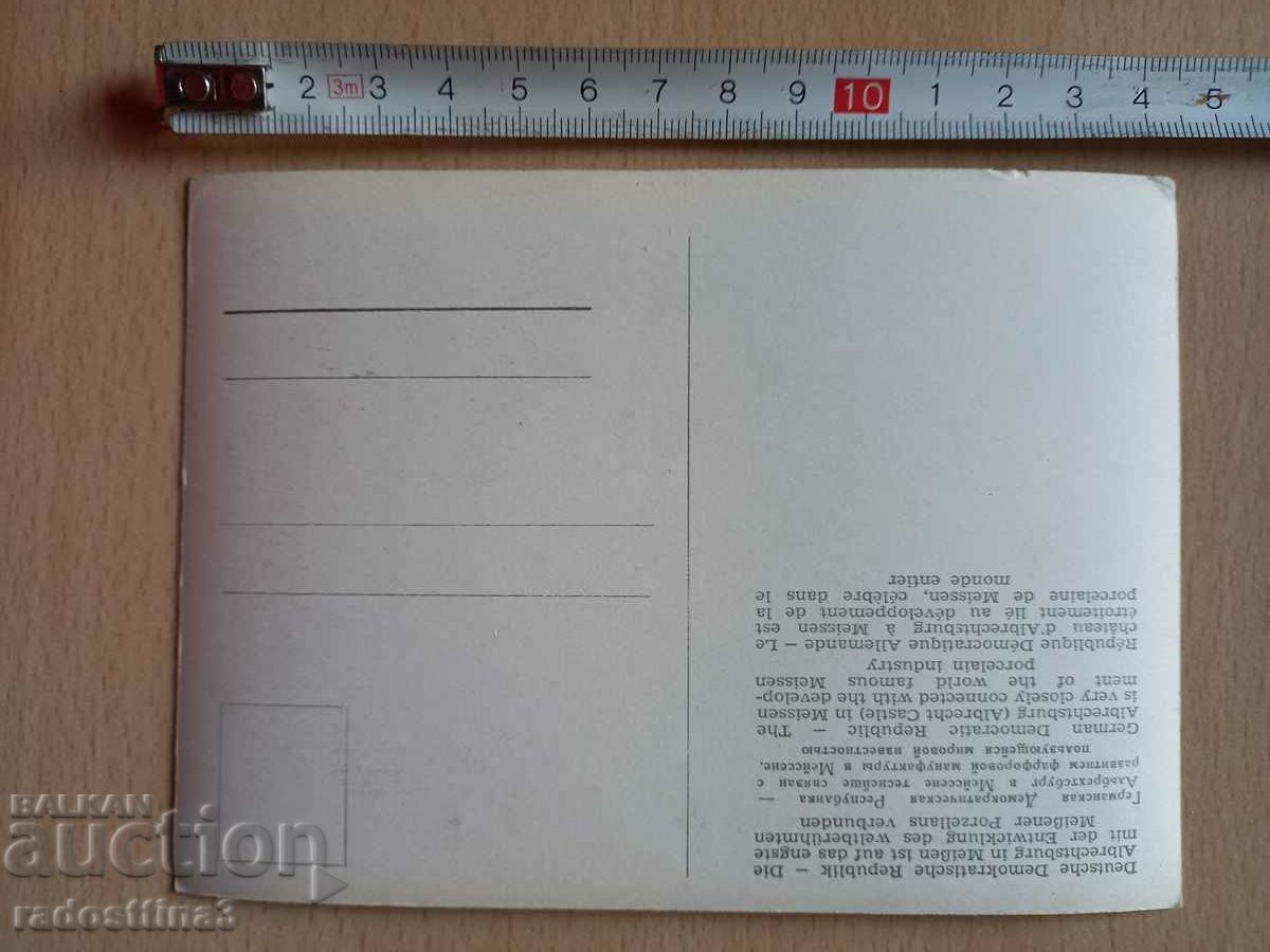 Postcard GDR Meissen Postcard DDR Meissen with price 0.99 BGN | € 0.51 Postcard GDR Meissen Postcard DDR Meissen with price 0.99 BGN | € 0.51