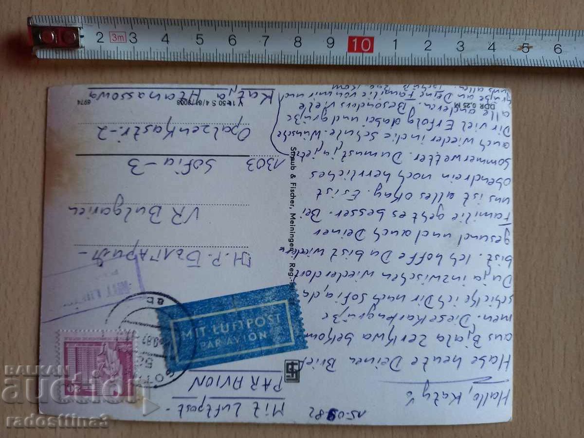 GDR Gotha Postcard DDR Gotha with price 0.99 BGN | € 0.51 GDR Gotha Postcard DDR Gotha with price 0.99 BGN | € 0.51