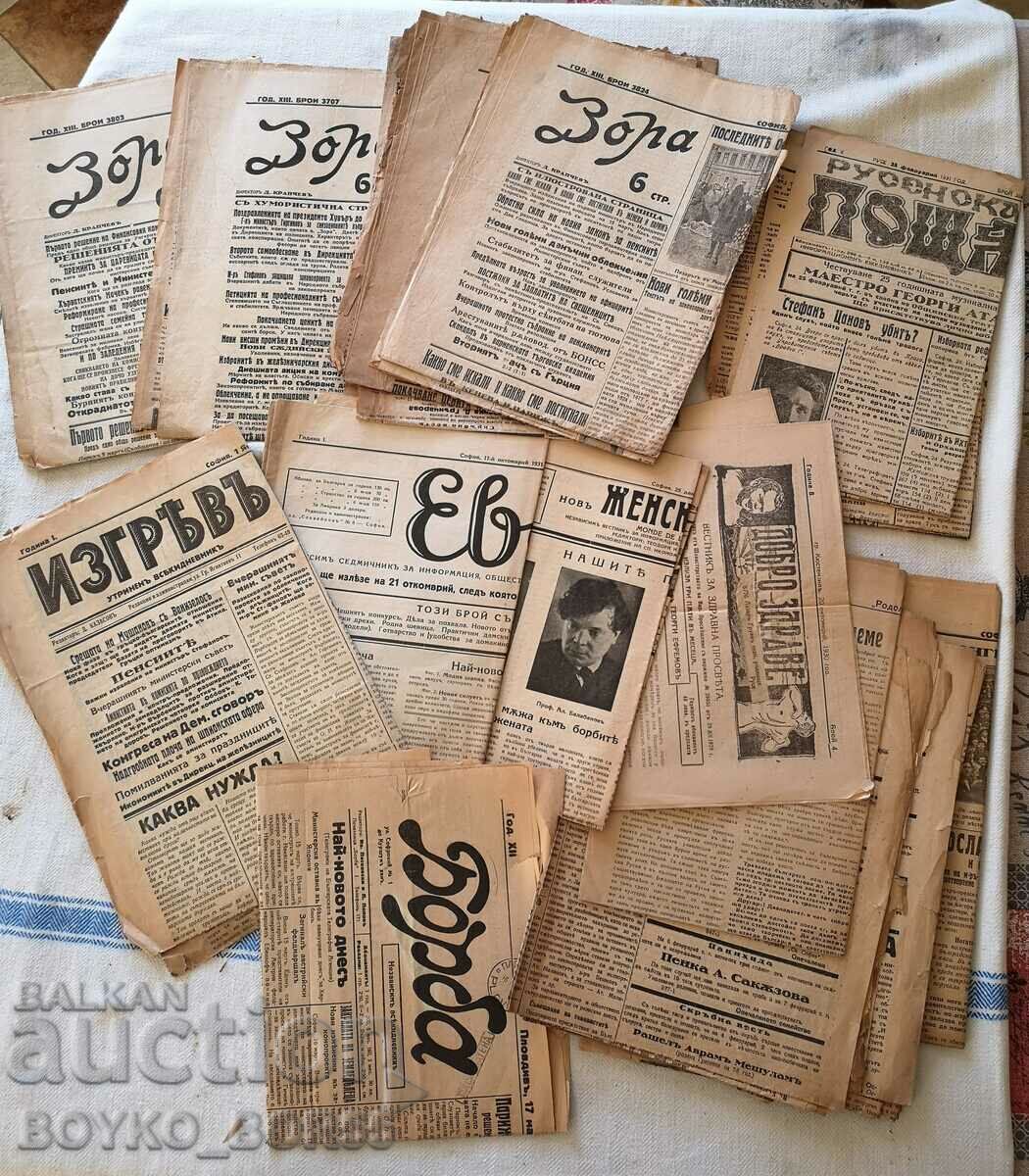 Βασιλικές εφημερίδες από τη δεκαετία του 1930