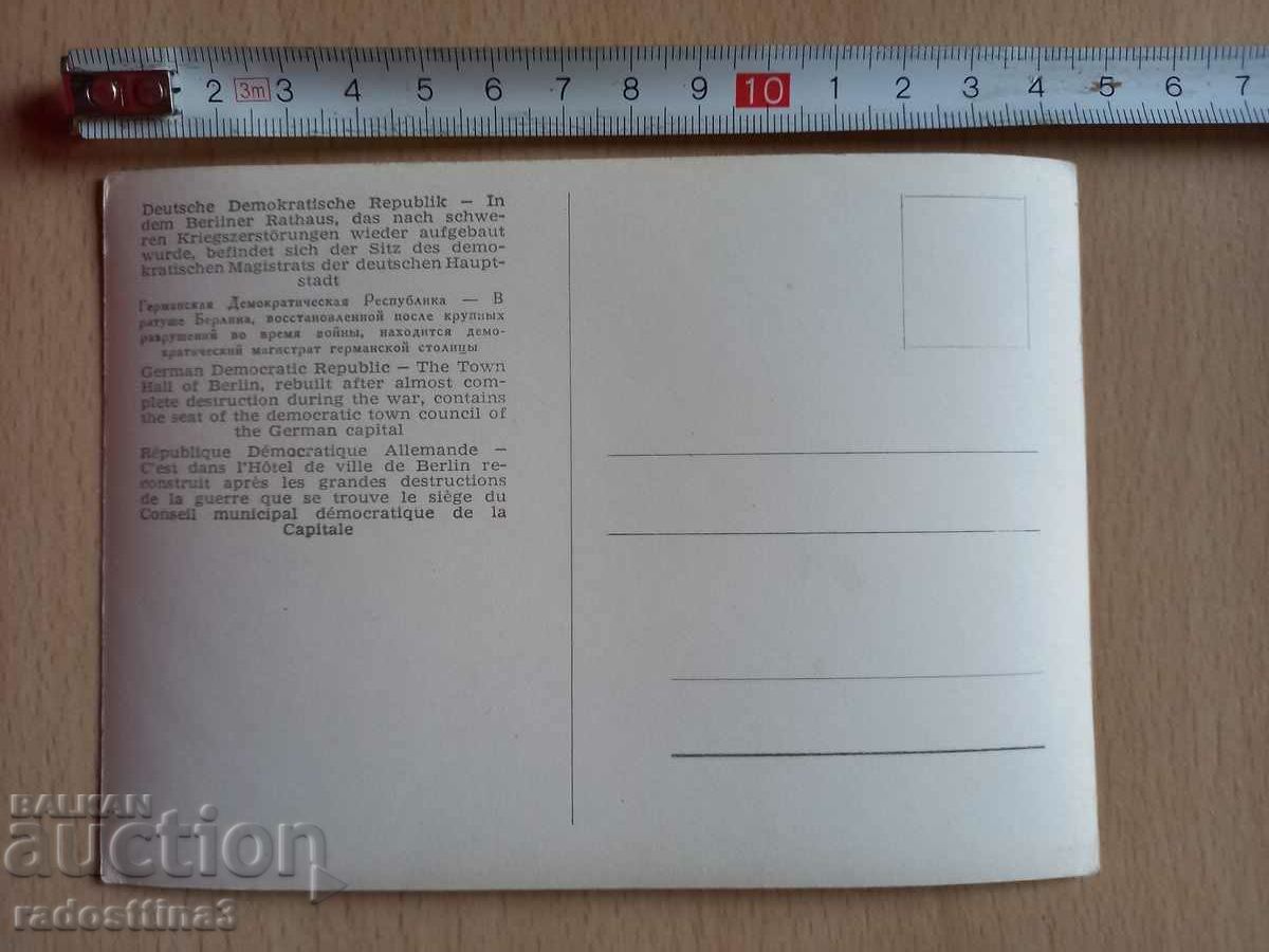 GDR Berlin Postcard DDR Berlin with price 0.99 BGN | € 0.51 GDR Berlin Postcard DDR Berlin with price 0.99 BGN | € 0.51