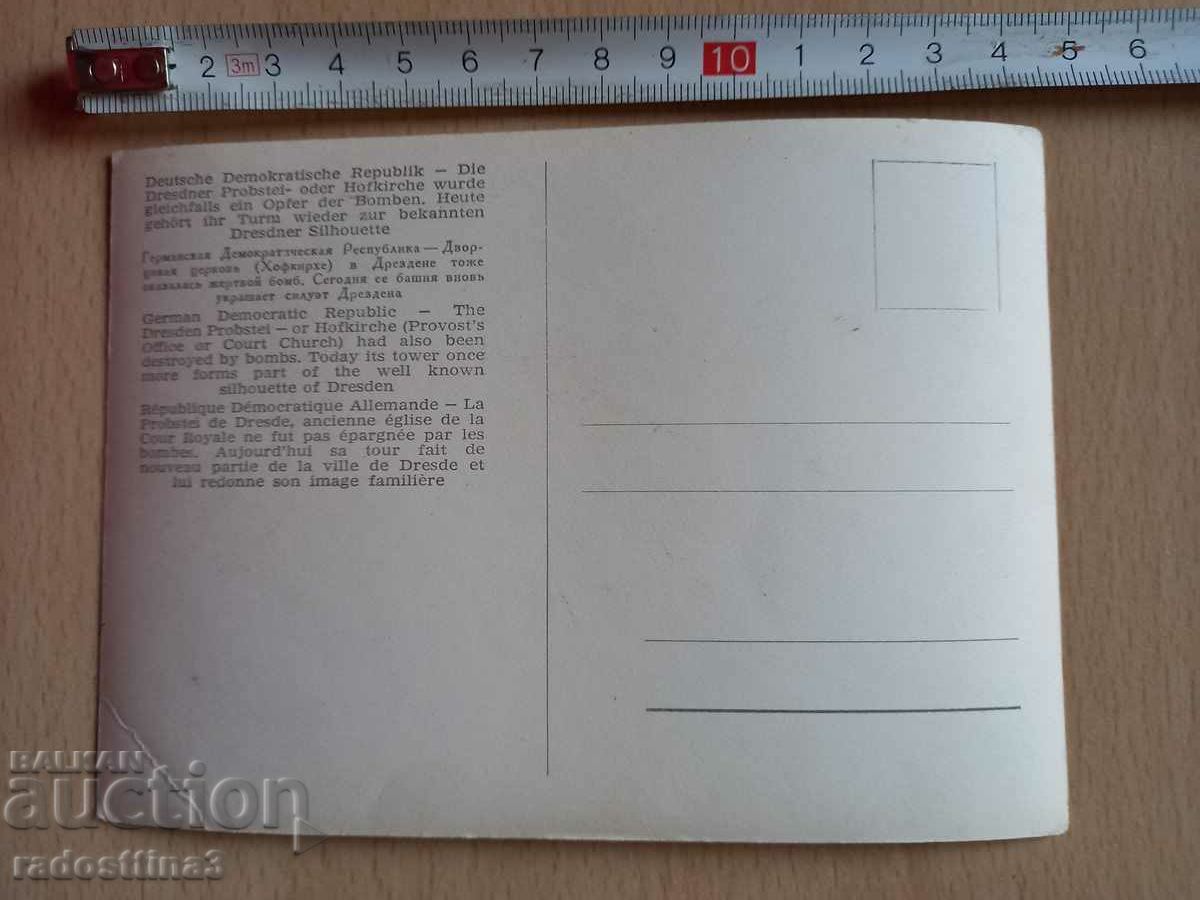 GDR Dresden Postcard DDR Dresden with price 0.99 BGN | € 0.51 GDR Dresden Postcard DDR Dresden with price 0.99 BGN | € 0.51