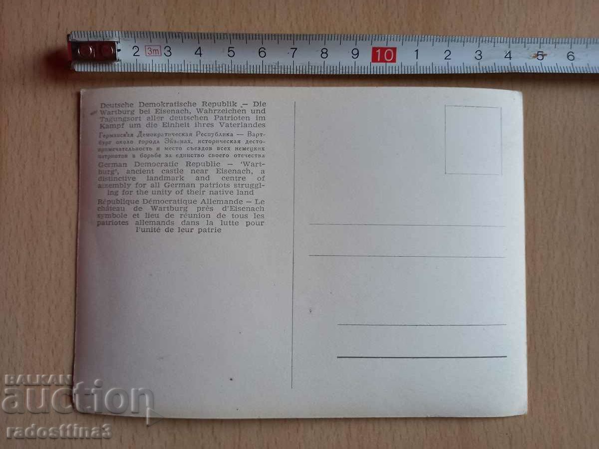 GDR Eisenach Postcard DDR Eisenach with price 0.99 BGN | € 0.51
