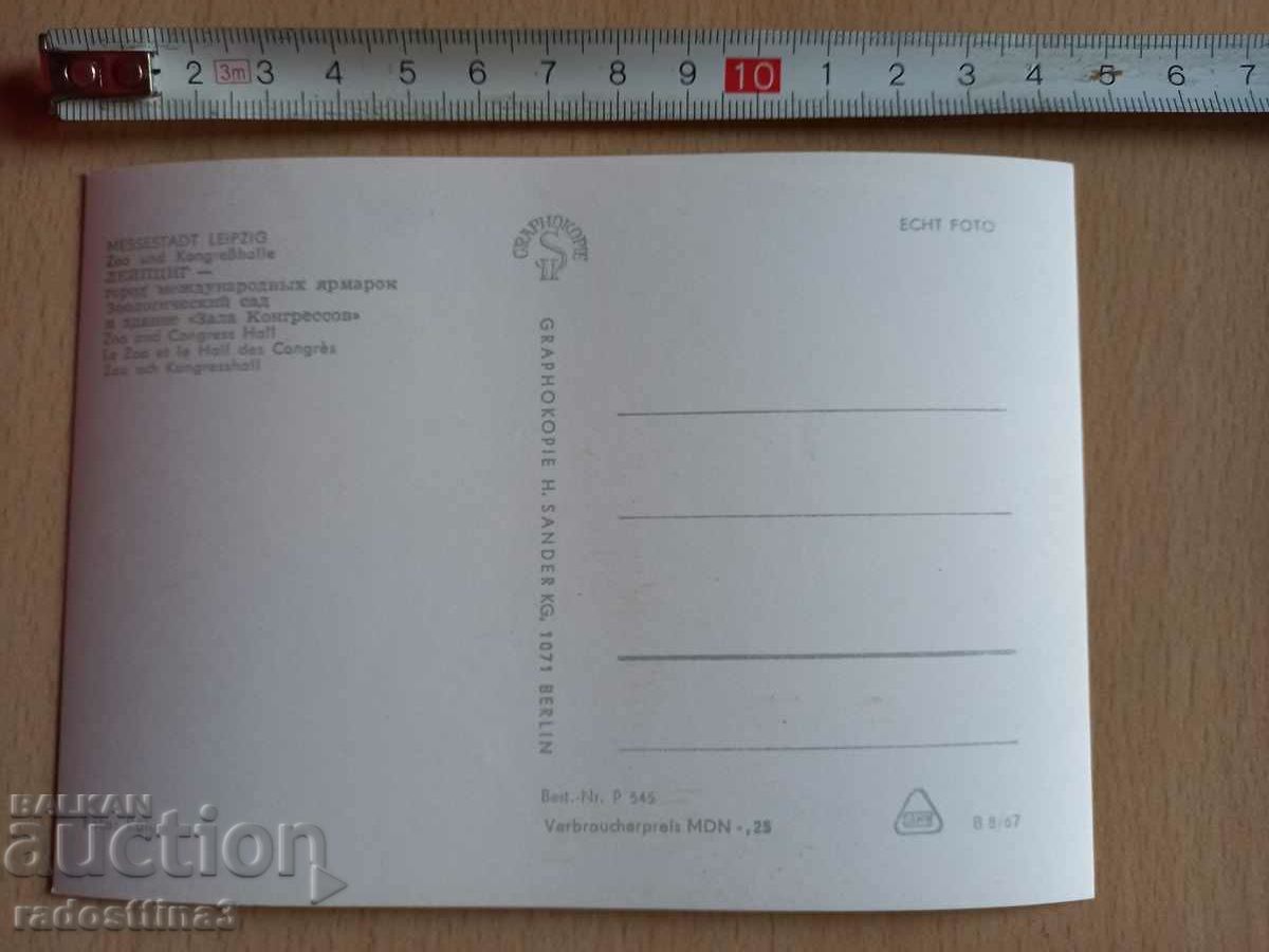 GDR Leipzig Postcard DDR Leipzig with price 0.99 BGN | € 0.51 GDR Leipzig Postcard DDR Leipzig with price 0.99 BGN | € 0.51