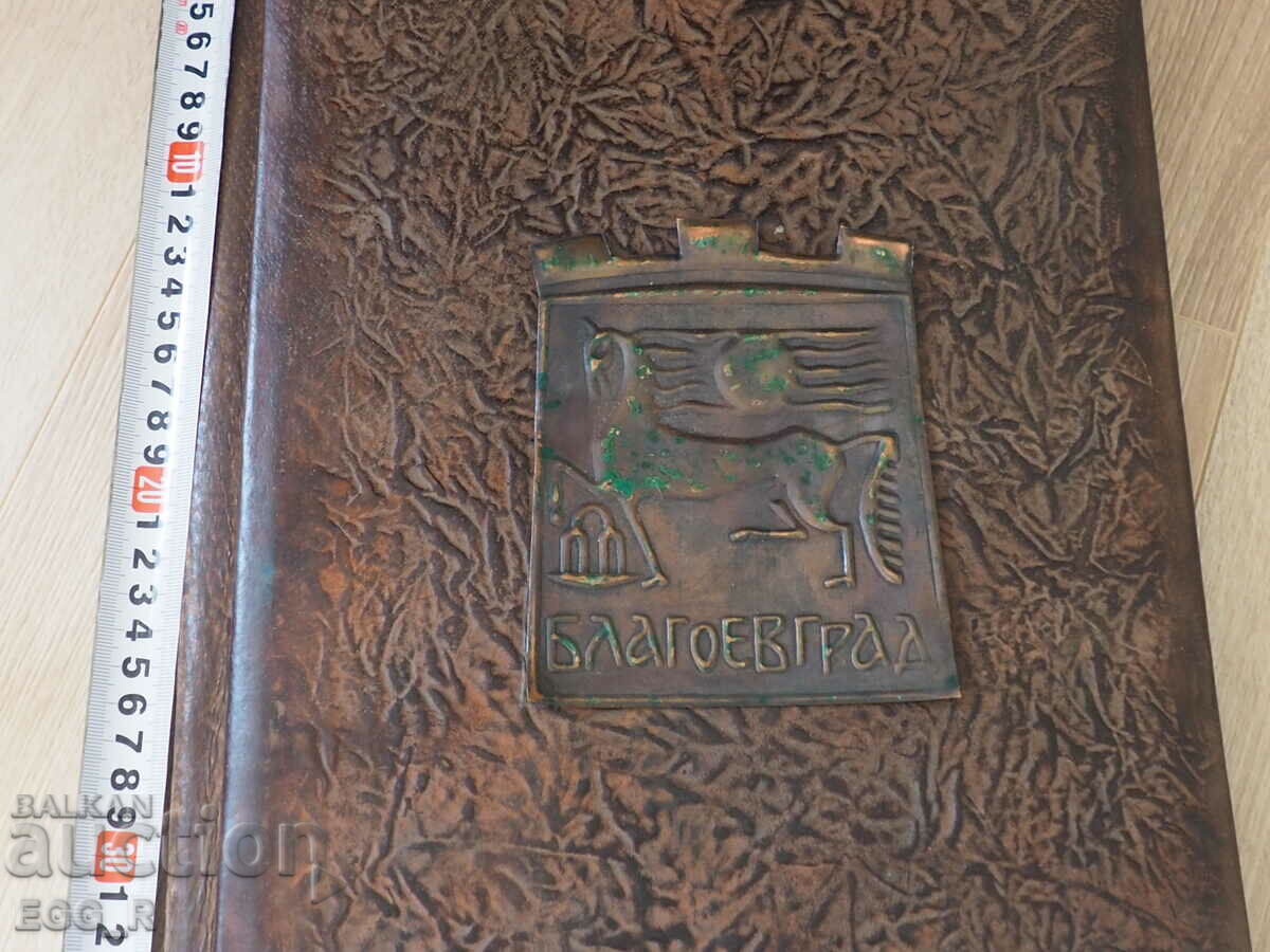 Old leather folder Blagoevgrad Illustration Inlay with price 24.00 BGN | € 12.27 Old leather folder Blagoevgrad Illustration Inlay with price 24.00 BGN | € 12.27