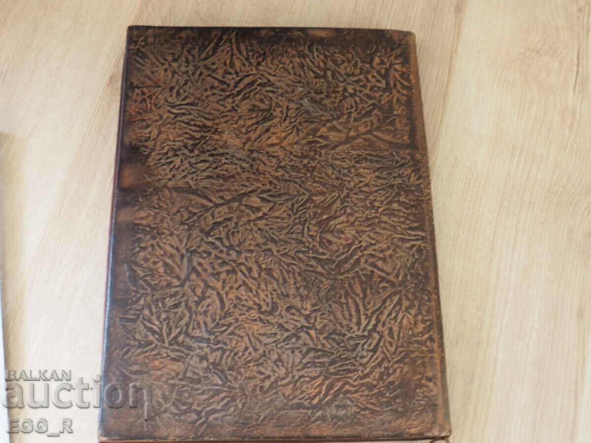 Old leather folder Blagoevgrad Illustration Inlay - 6 Old leather folder Blagoevgrad Illustration Inlay - 6