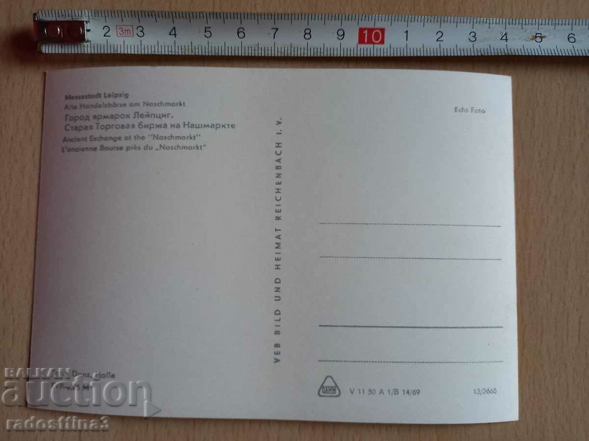 GDR Leipzig Postcard DDR Leipzig with price 0.99 BGN | € 0.51 GDR Leipzig Postcard DDR Leipzig with price 0.99 BGN | € 0.51