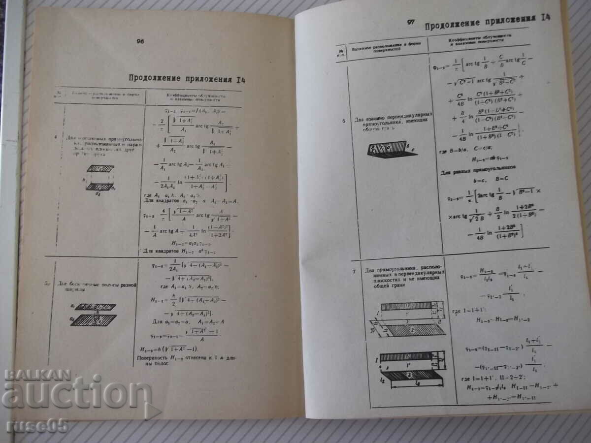 Delivery of Book "Methodical manual for thermal calculations.. - Yu. Florov" - 104th