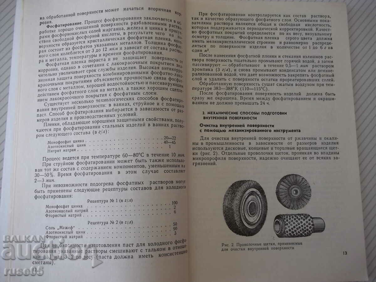 Auction Book "Technique of interior surface painting - V.L. Gots" - 148 pages Auction Book "Technique of interior surface painting - V.L. Gots" - 148 pages