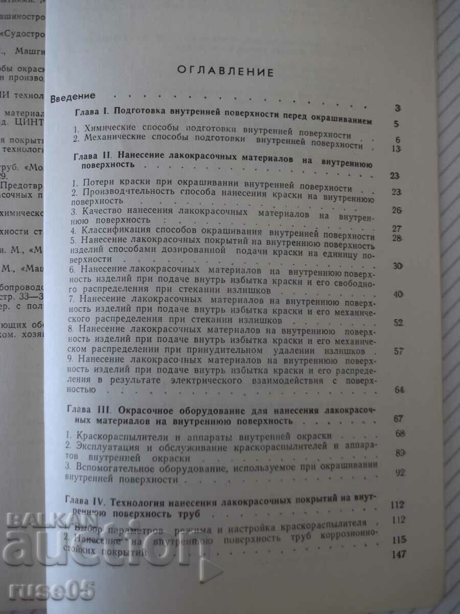 Book "Technique of interior surface painting - V.L. Gots" - 148 pages - 5 Book "Technique of interior surface painting - V.L. Gots" - 148 pages - 5