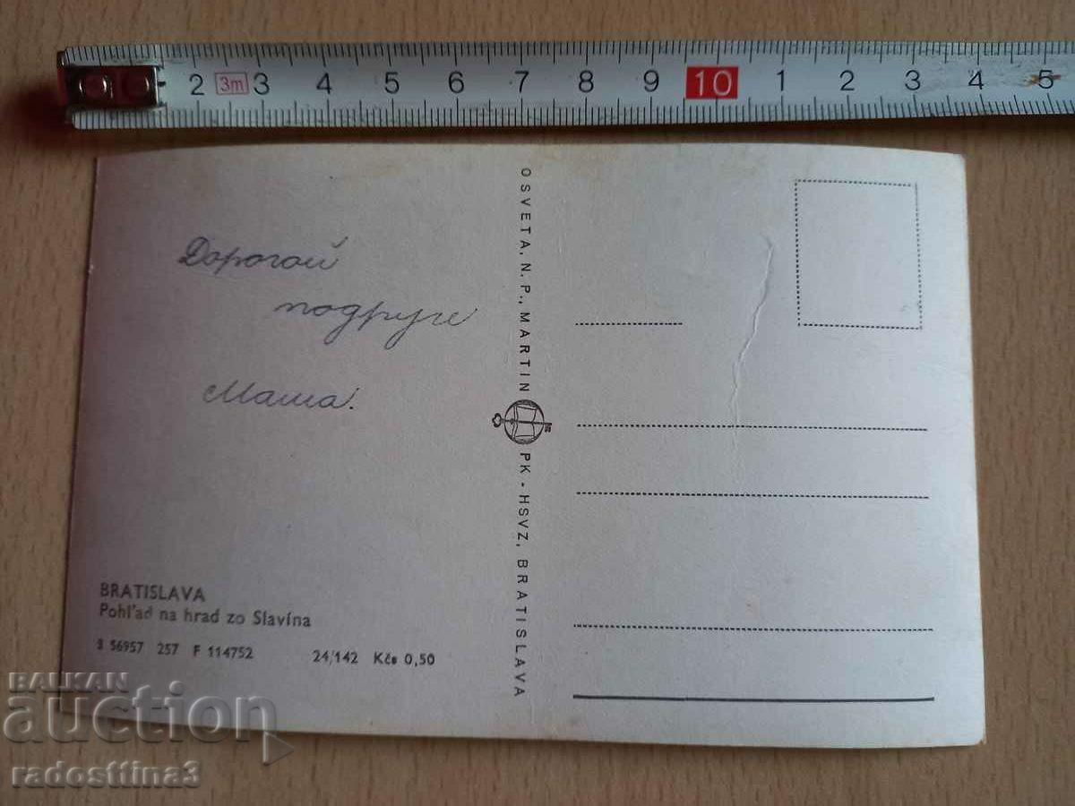 Card Czechoslovakia Bratislava Postcard Chehoslow Bratisla with price 0.99 BGN | € 0.51 Card Czechoslovakia Bratislava Postcard Chehoslow Bratisla with price 0.99 BGN | € 0.51