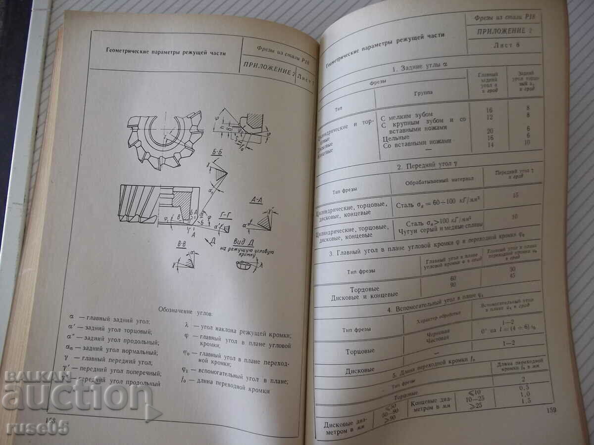 Delivery of Book "Obshcheshinostr.normativy dir.-part II...-Collection"-200st Delivery of Book "Obshcheshinostr.normativy dir.-part II...-Collection"-200st