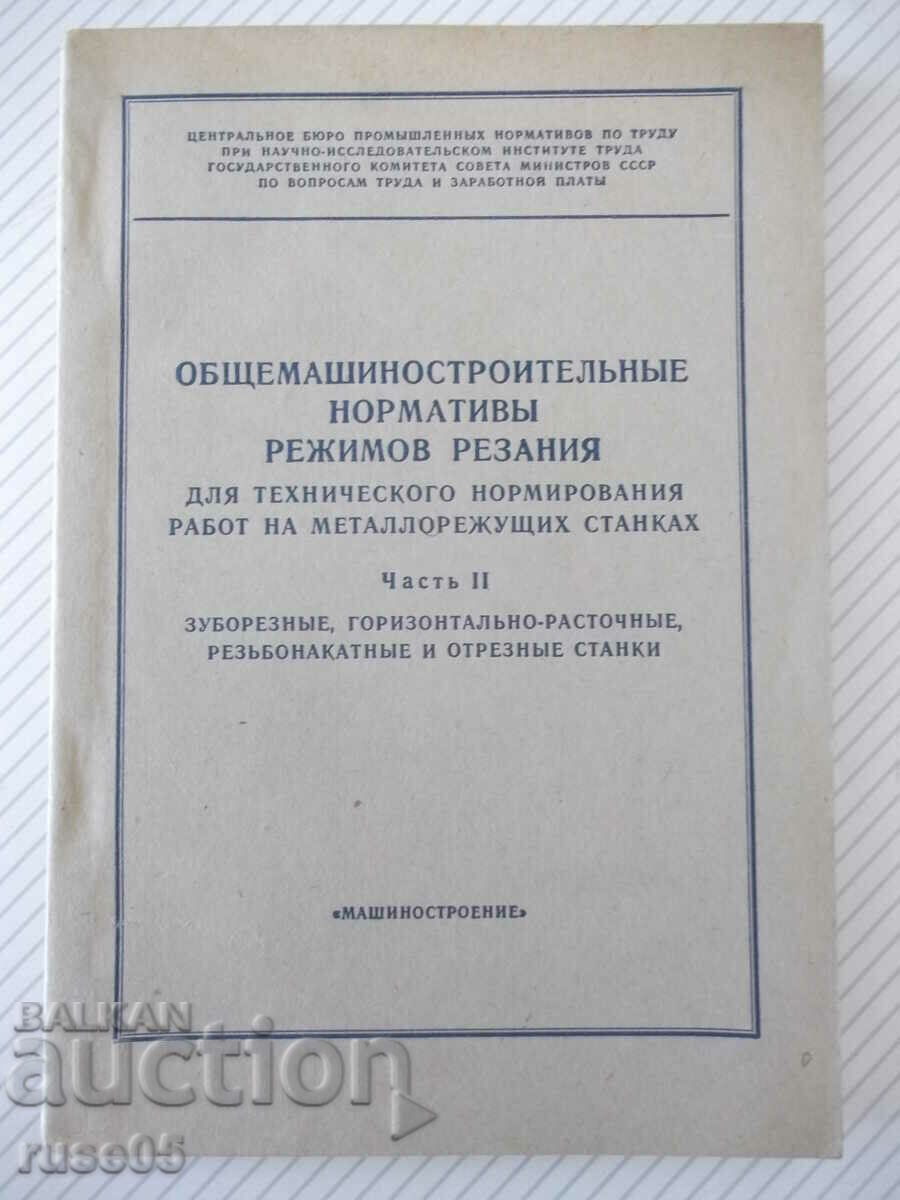 Book "Obshcheshinostr.normativy dir.-part II...-Collection"-200st