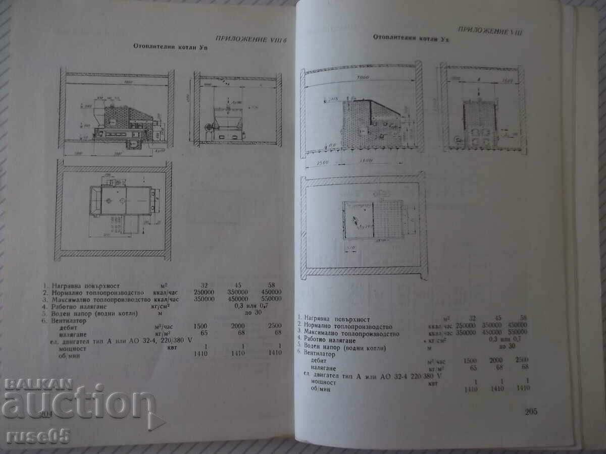 Auction  Book "Launch adjustment and expl. of ....-V. Hadjidechev"-212st