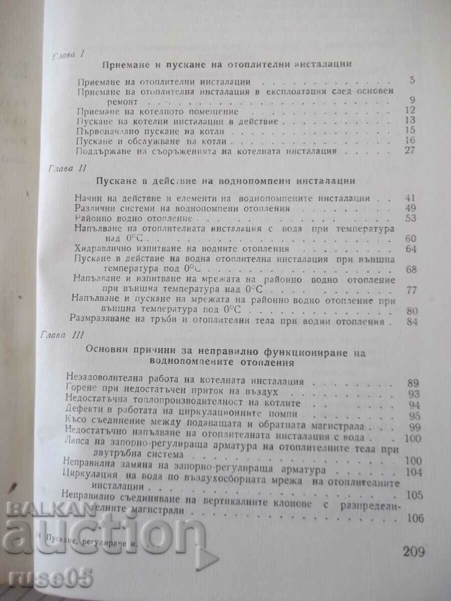 Book "Launch adjustment and expl. of ....-V. Hadjidechev"-212st - 5