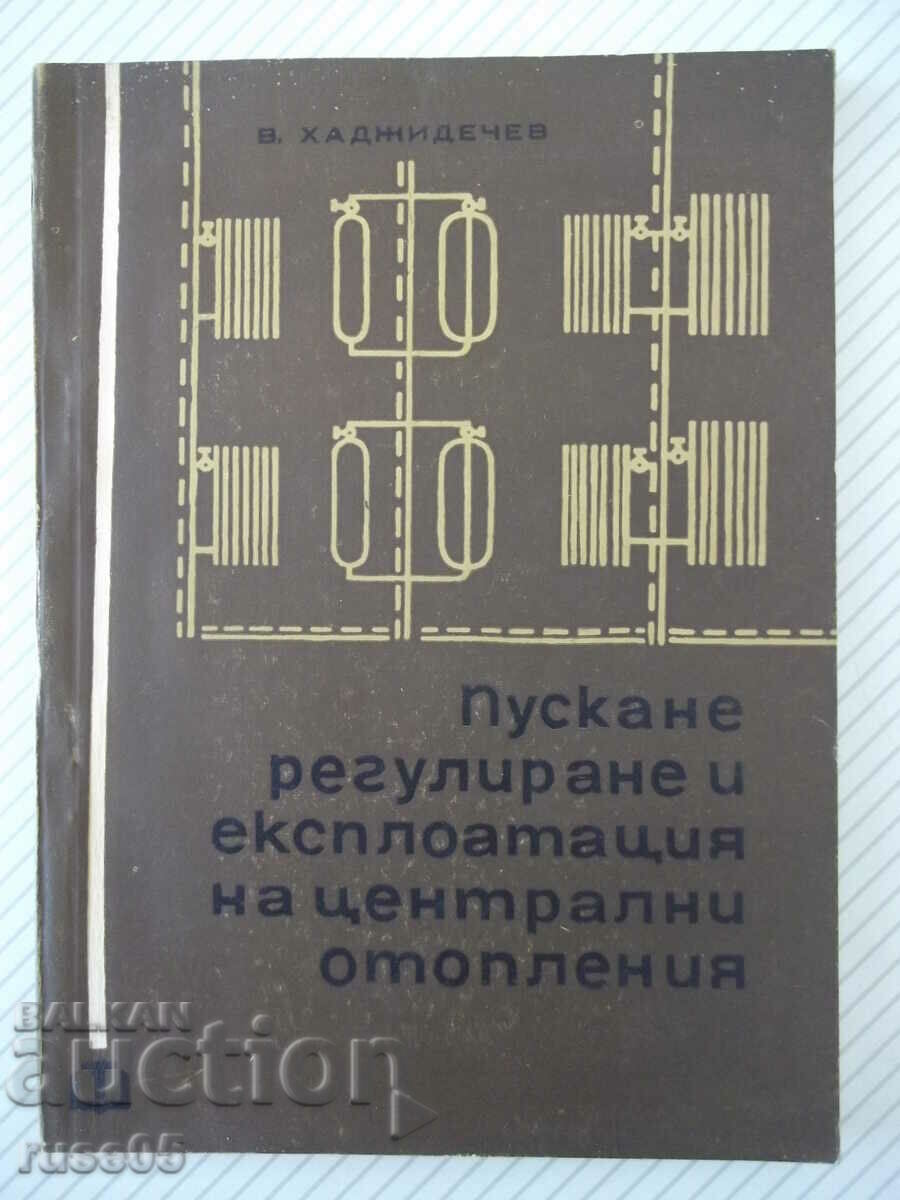 Βιβλίο "Προσαρμογή εκκίνησης και επεξ. του ....-Β. Χατζηντέτσεφ"-212ος