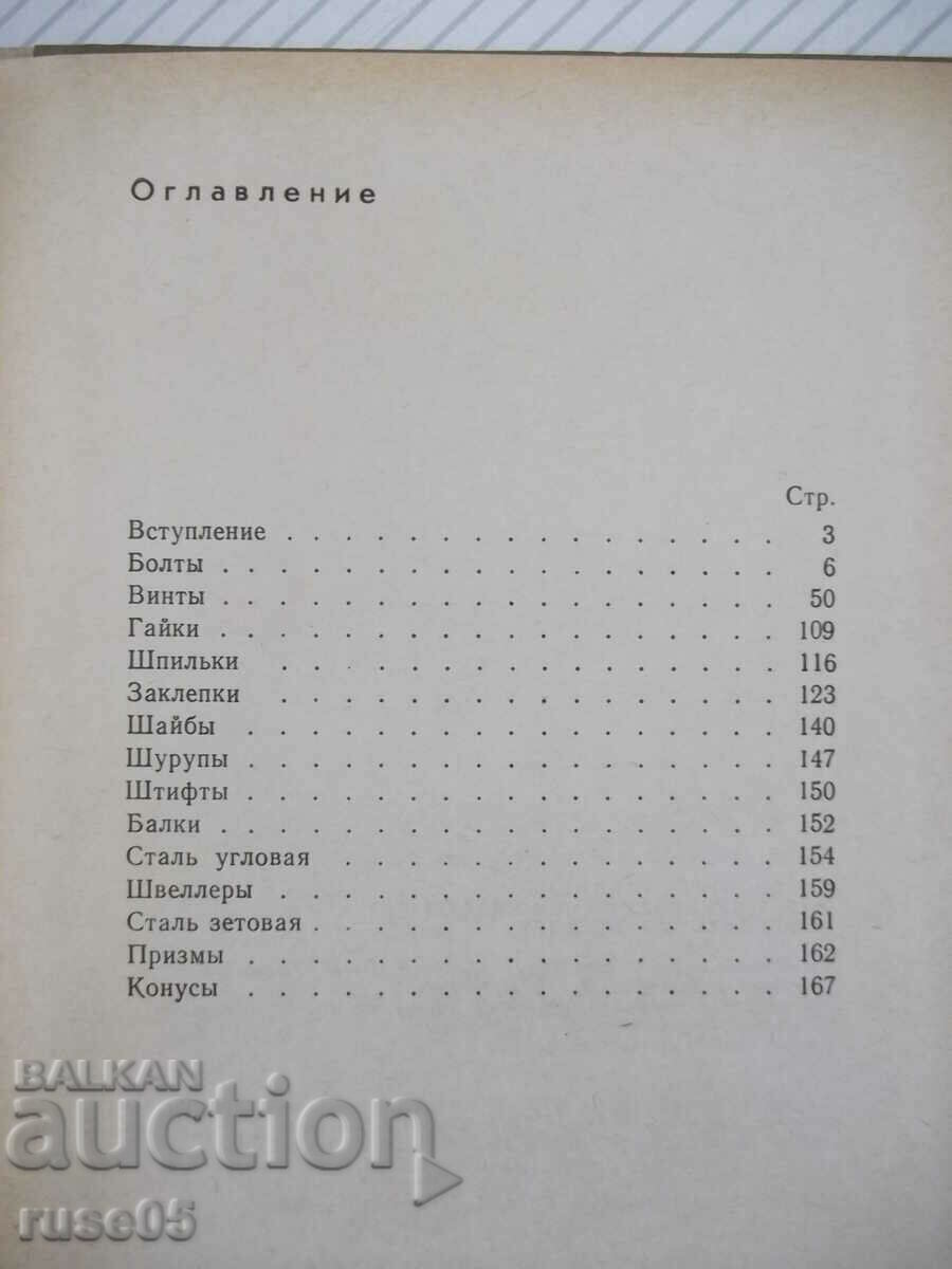 Book "Reference tables for definitions..-R. Ashelrod"-172 st - 5 Book "Reference tables for definitions..-R. Ashelrod"-172 st - 5