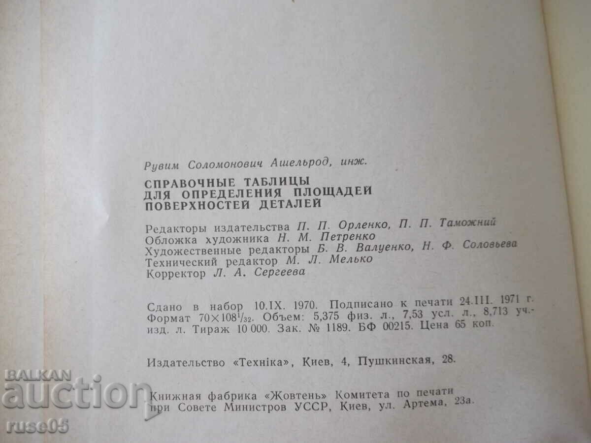 Book "Reference tables for definitions..-R. Ashelrod"-172 st - 6 Book "Reference tables for definitions..-R. Ashelrod"-172 st - 6