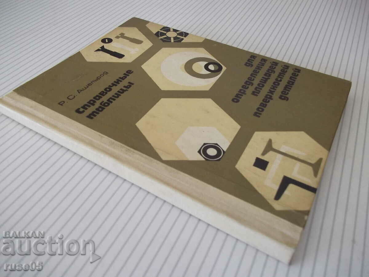 Book "Reference tables for definitions..-R. Ashelrod"-172 st - 7 Book "Reference tables for definitions..-R. Ashelrod"-172 st - 7