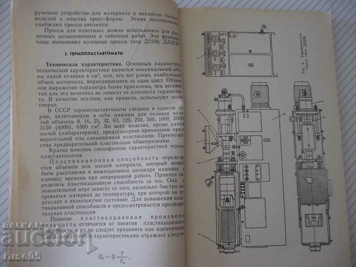 Delivery of Book "Hydraulic presses with no accumulator...-V. Voronin"-160st Delivery of Book "Hydraulic presses with no accumulator...-V. Voronin"-160st
