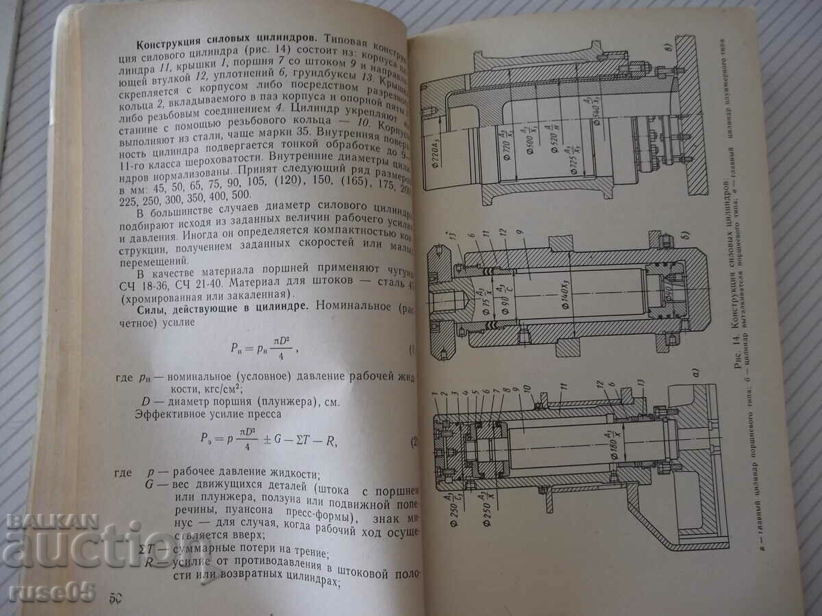 Book "Hydraulic presses with no accumulator...-V. Voronin"-160st - 5 Book "Hydraulic presses with no accumulator...-V. Voronin"-160st - 5