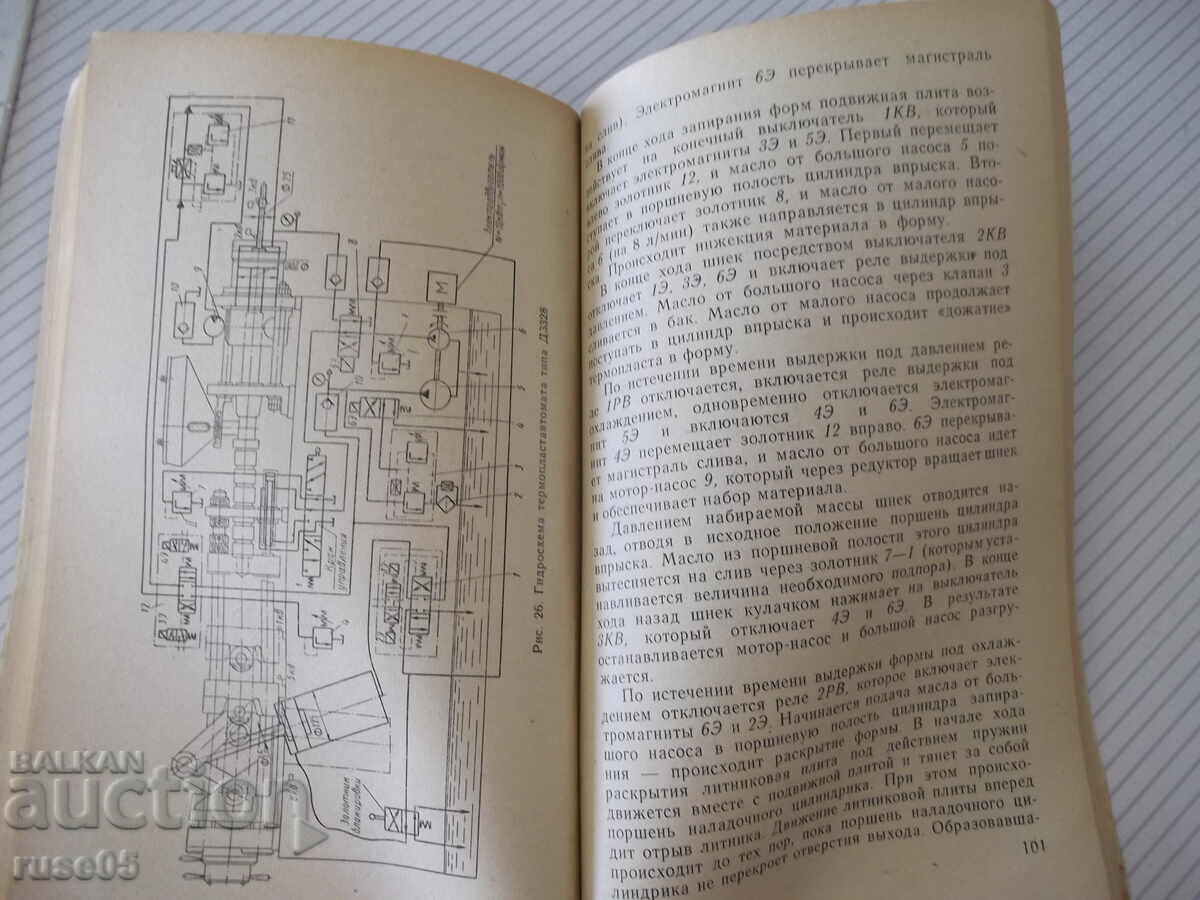 Book "Hydraulic presses with no accumulator...-V. Voronin"-160st - 6 Book "Hydraulic presses with no accumulator...-V. Voronin"-160st - 6