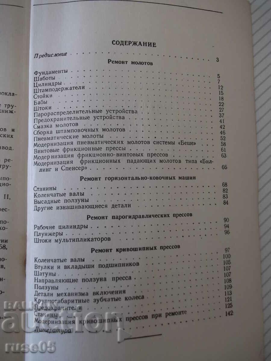 Book "Repair of forge and press equipment.-M. Dymshits"-144 pages - 5 Book "Repair of forge and press equipment.-M. Dymshits"-144 pages - 5