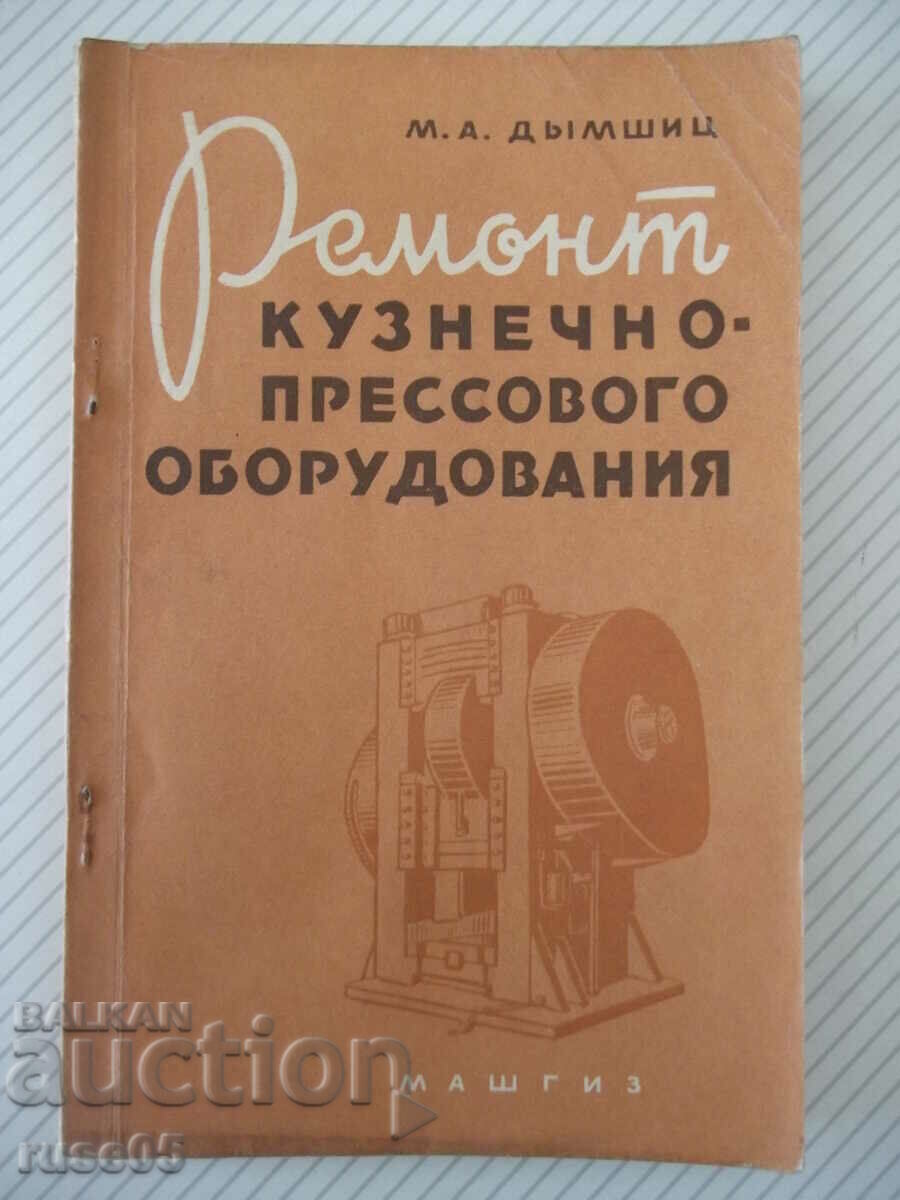 Book "Repair of forge and press equipment.-M. Dymshits"-144 pages