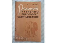 Book "Repair of forge and press equipment.-M. Dymshits"-144 pages