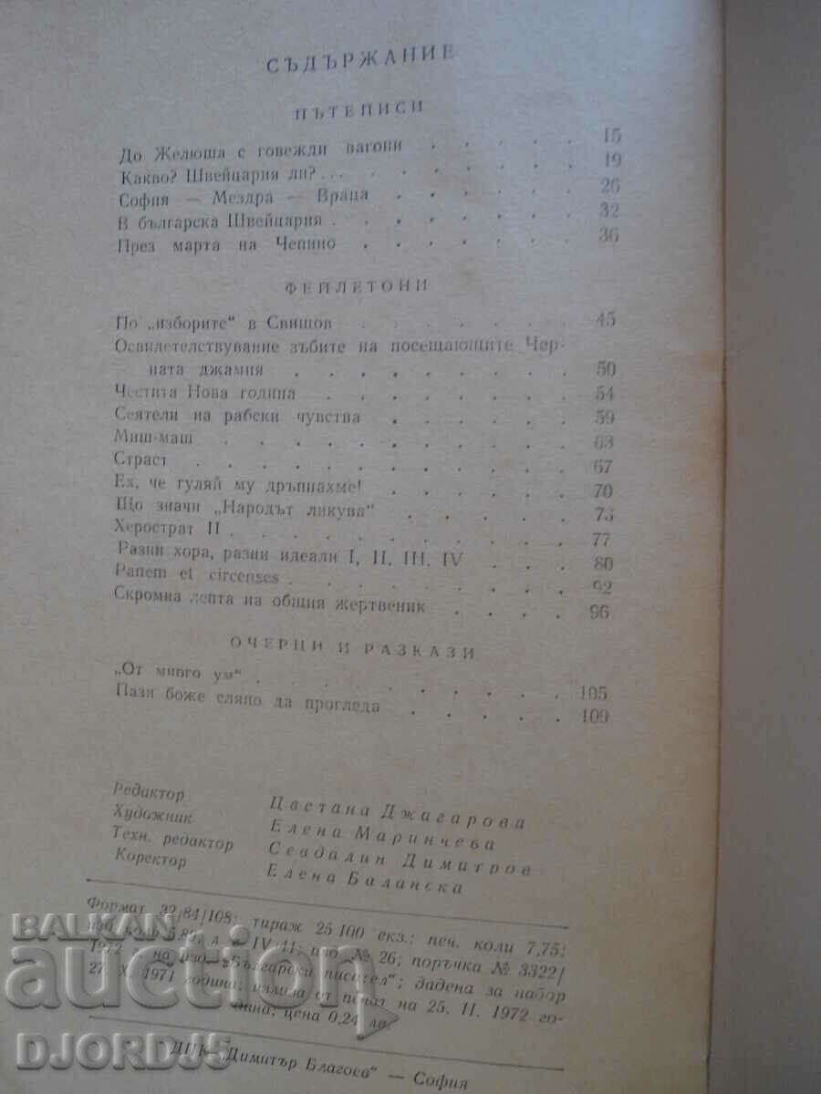 Aleko Konstantinov, travelogues, feuilletons, stories and essays with price 2.00 BGN | € 1.02 Aleko Konstantinov, travelogues, feuilletons, stories and essays with price 2.00 BGN | € 1.02