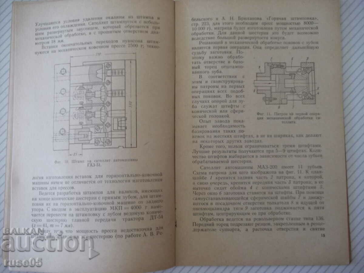 Delivery of Book "Manufacturing of bevel gears...-A. Korolev"-32 pages. Delivery of Book "Manufacturing of bevel gears...-A. Korolev"-32 pages.