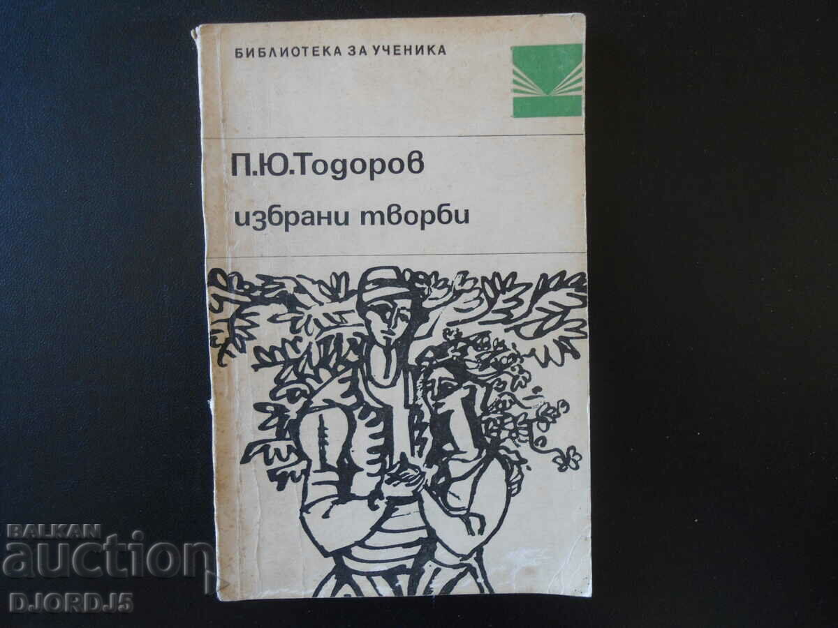 P.Yu. Todorov, επιλεγμένα έργα