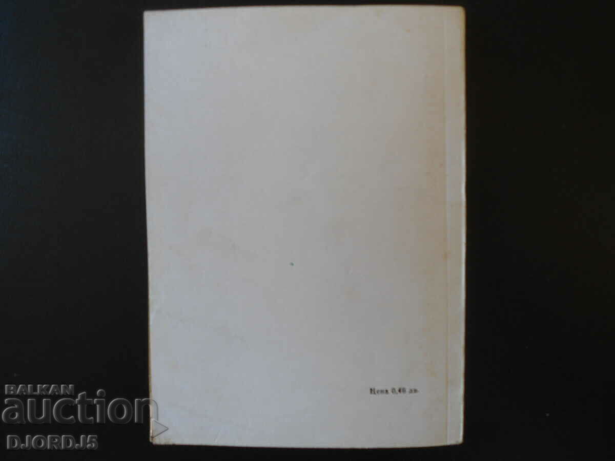 Delivery of Geo Milev, creative portraits, Georgi Markov Delivery of Geo Milev, creative portraits, Georgi Markov