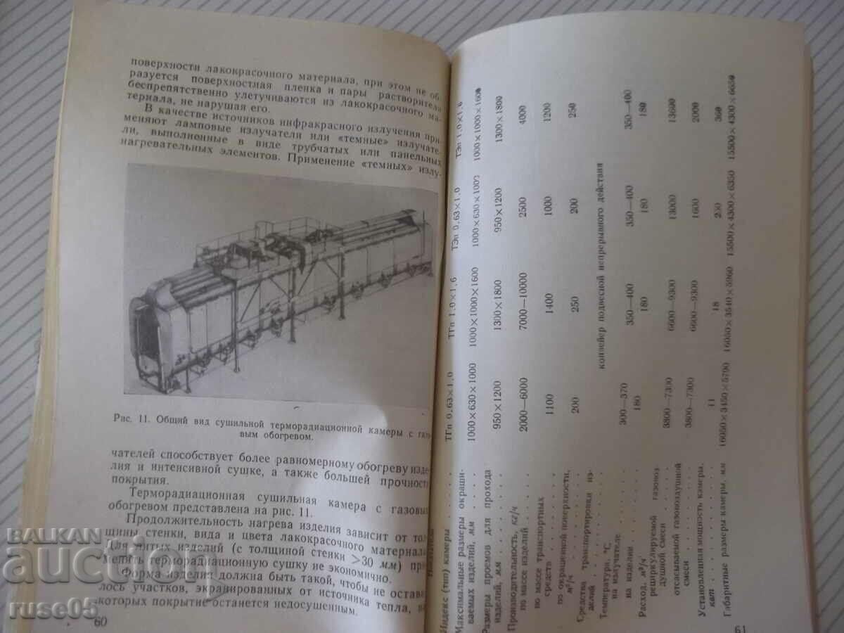 Book "Promyshlennoe empyenenie alkydnyh varnish...-A.Kazin"-128st - 6 Book "Promyshlennoe empyenenie alkydnyh varnish...-A.Kazin"-128st - 6