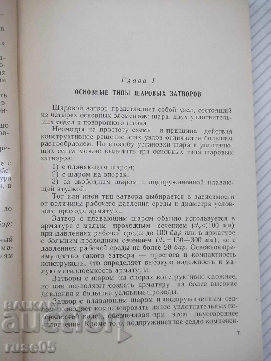 Auction Book "Armature with ball valve for hydraulic...-A. Bykov"-172 st Auction Book "Armature with ball valve for hydraulic...-A. Bykov"-172 st