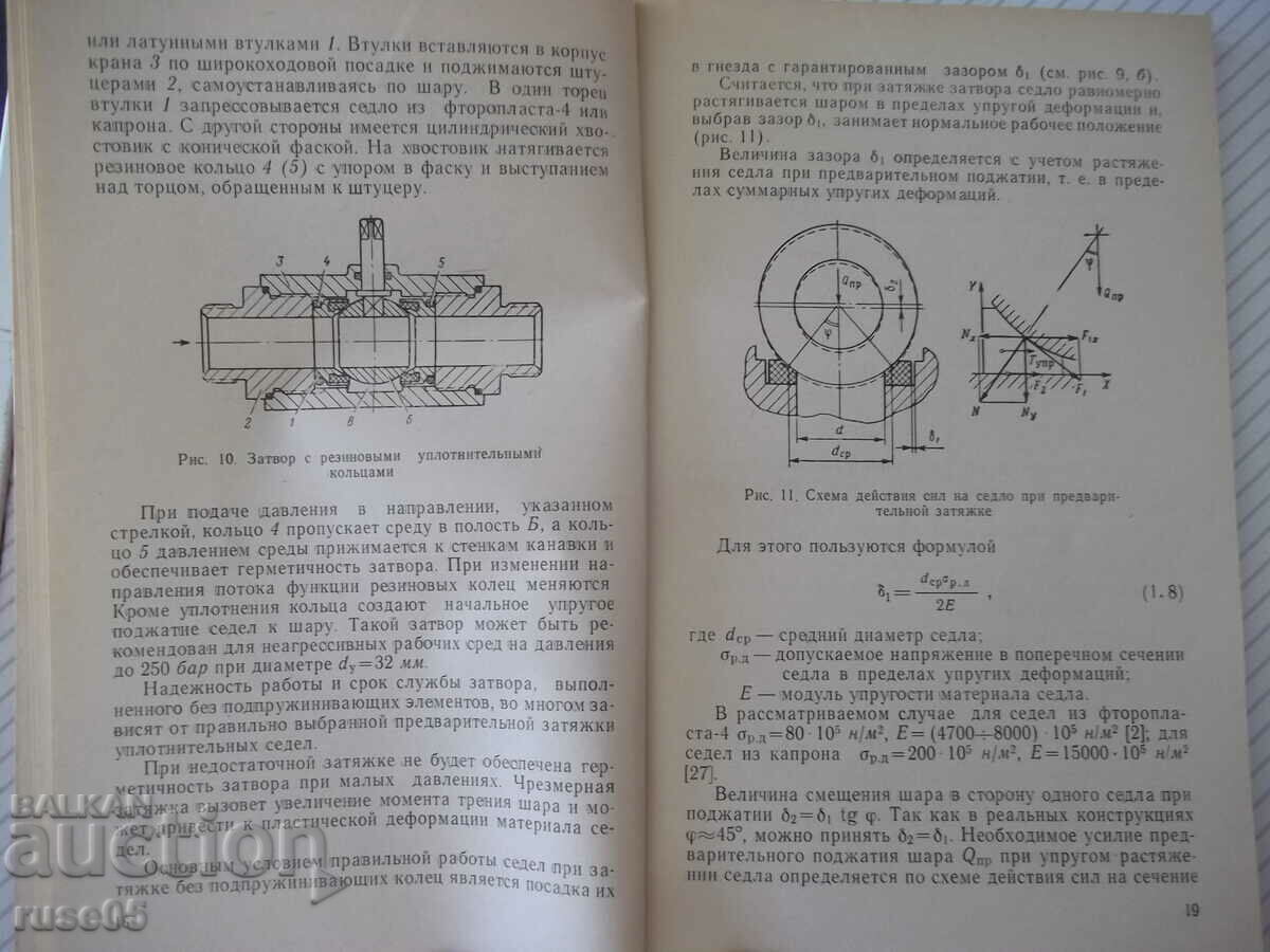 Delivery of Book "Armature with ball valve for hydraulic...-A. Bykov"-172 st Delivery of Book "Armature with ball valve for hydraulic...-A. Bykov"-172 st